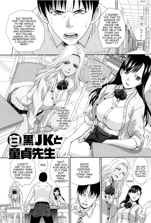 Shiro Kuro JK to Doutei Sensei (Kono Haru, Kanojo ga Dekimashita.)
