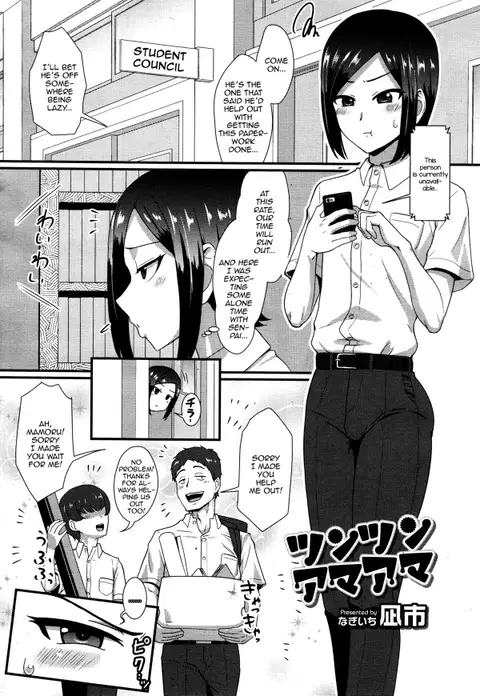 Tsuntsun Amaama (Koushoku Shounen Vol. 05) [English] [mysterymeat3]