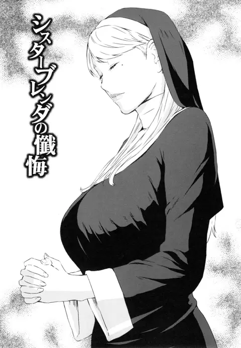 Sister Brenda no Zange (H3) [English] [trad.agidyne] [v2]