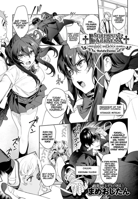 †Ankoku Datsui†〜Kaichou to Kuro Gyaru〜 | †Undressing Darkness† ~President and Black Gyaru~ (COMIC Anthurium 2020-10) [English] [Coffedrug]