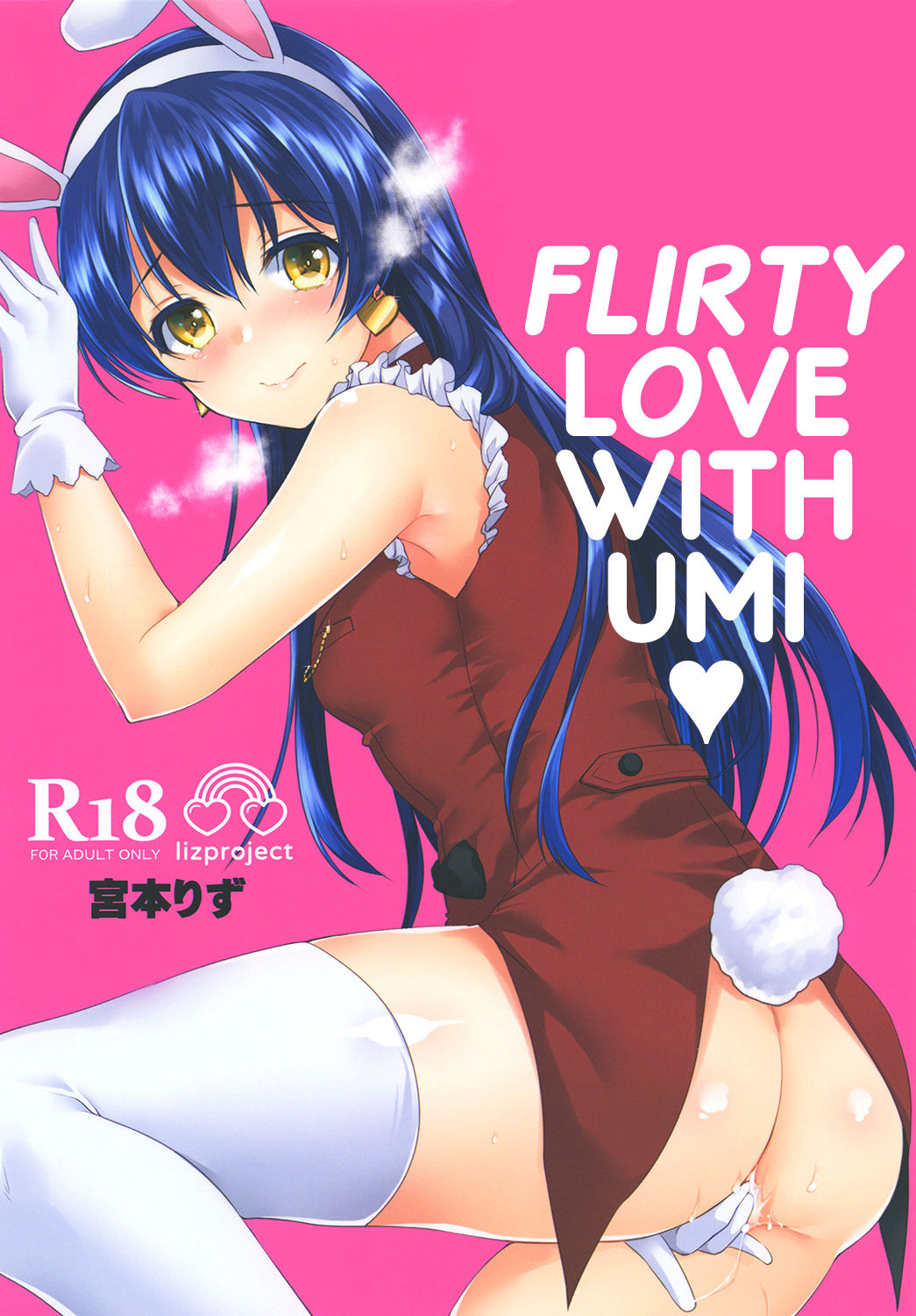 Umi to Icha Love Ecchi | Flirty Love with Umi (Love Live!) [English]