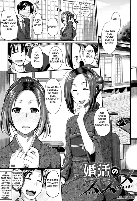 Konkatsu no Susume (Fella Hame Lips) [English] [Fated Circle]