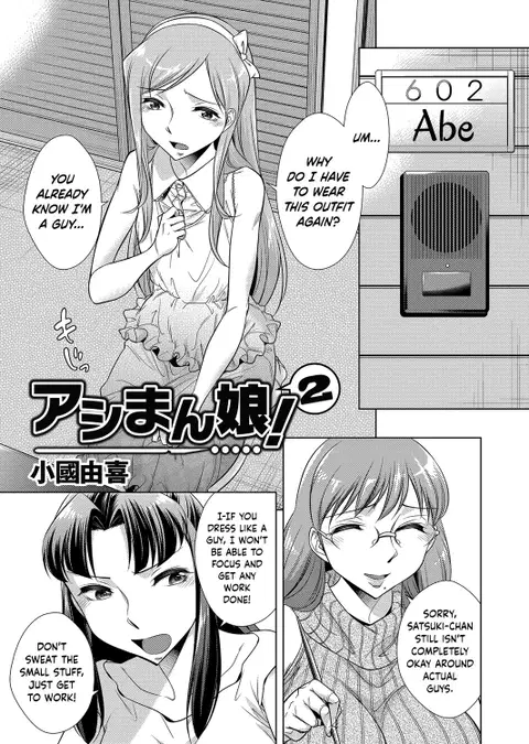 Ashiman Musume! 2 (COMIC Magnum Vol. 85) [English] {Hennojin}