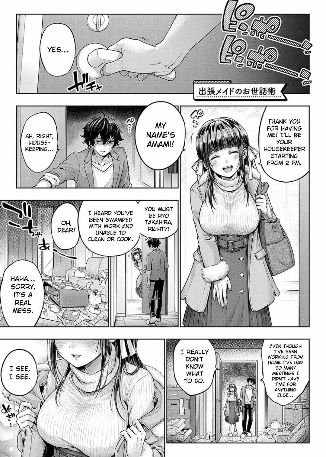 Shuchou Maid no Osewajutsu | The Care Technique of a Traveling Maid (Deco x Deco) [English] [ConTL]