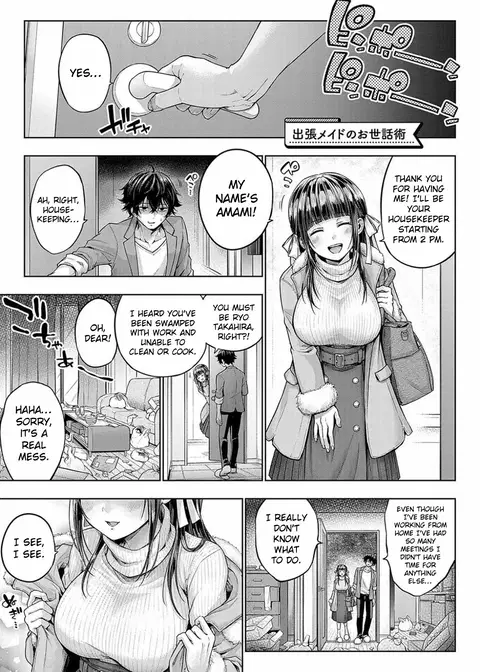 Shuchou Maid no Osewajutsu | The Care Technique of a Traveling Maid (Deco x Deco) [English] [ConTL]