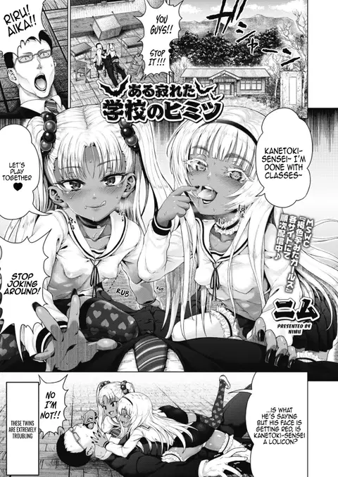 Aru Sabireta Gakkou no Himitsu | The Secret of the Remote School (COMIC Megastore Alpha 2019-09) [English] [SocialWeebs]