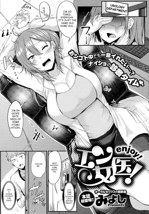 Enjoy! (COMIC Anthurium 2016-06)