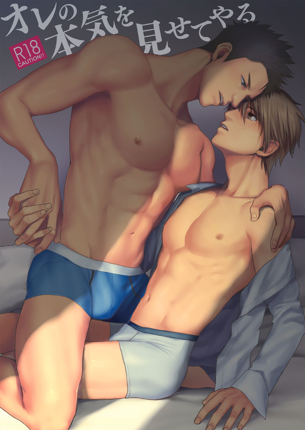 Ore no Honki o Misete Yaru [English] {Rose Squad Scans}