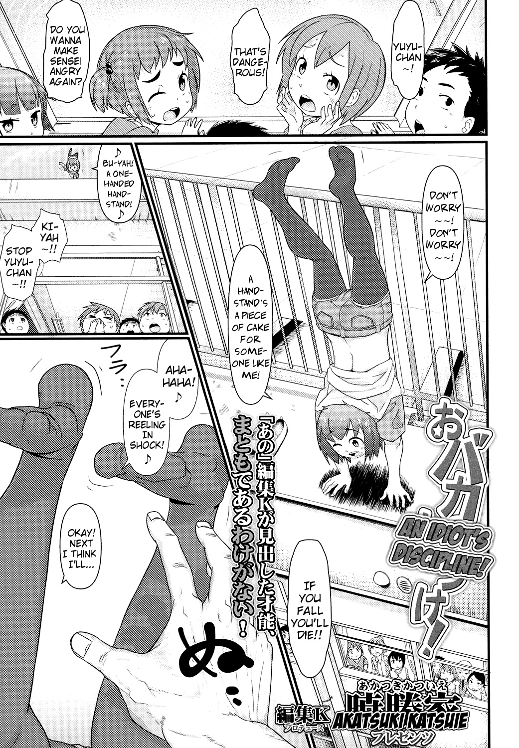 Obaka no Shitsuke! | An Idiot's Discipline! (COMIC LO 2016-02) [English] {Mistvern}