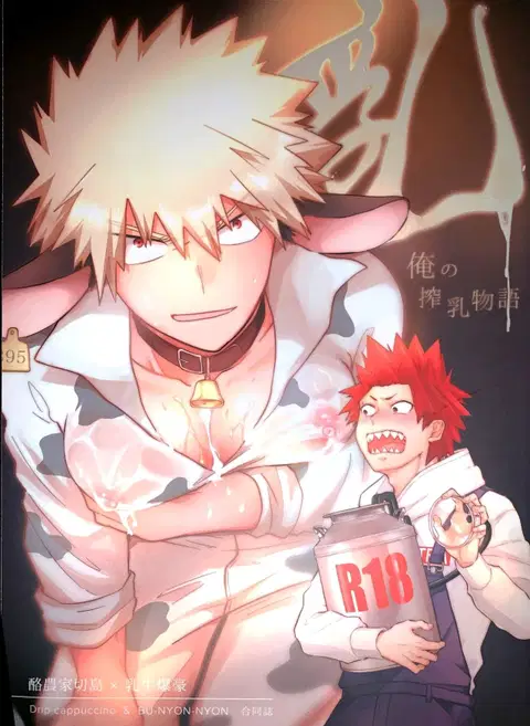 Nyuu ~Ore no Sakunyuu Monogatari~ (Boku no Hero Academia) [English] [Otokonoko Scans]
