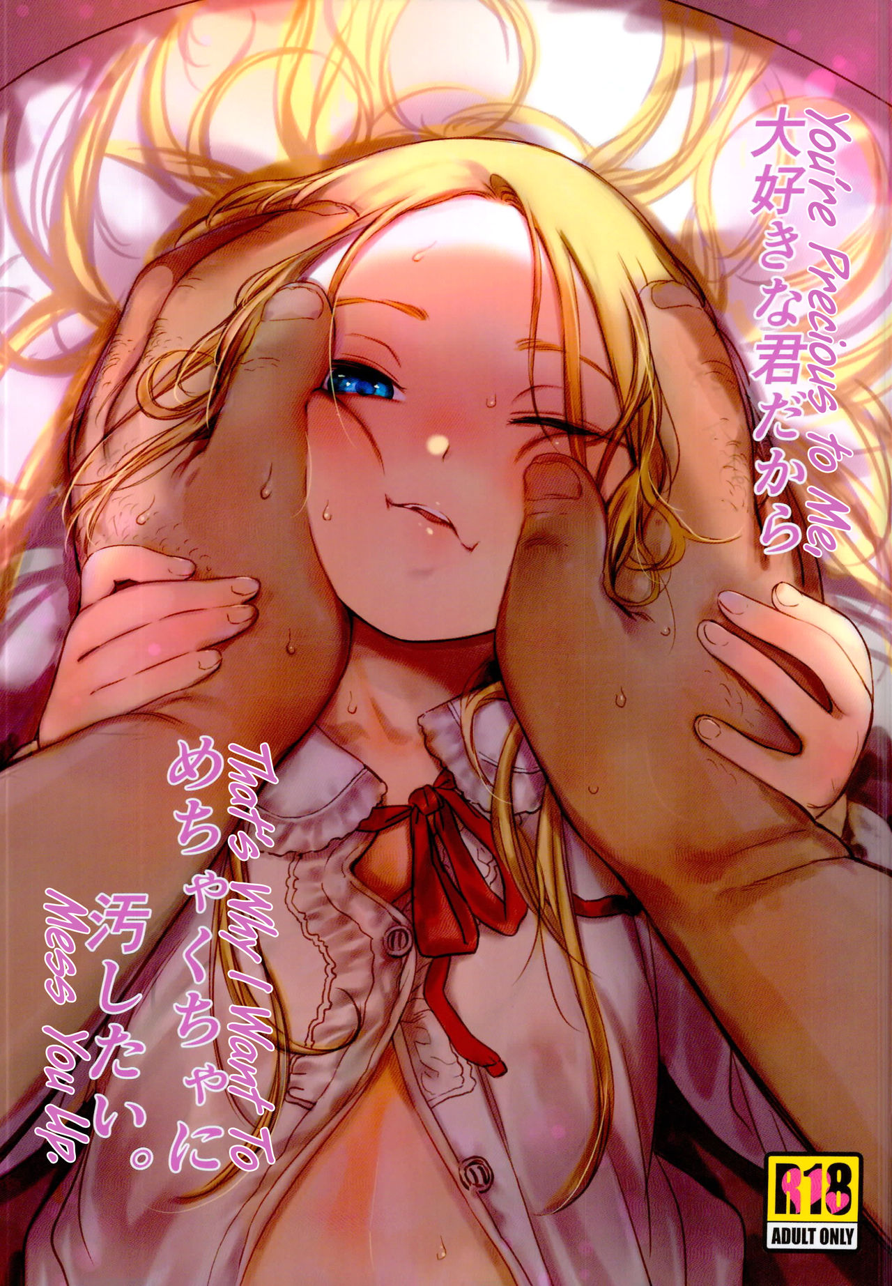 Daisuki na Kimi dakara Mechakucha ni Kegashitai. [English] [biribiri]