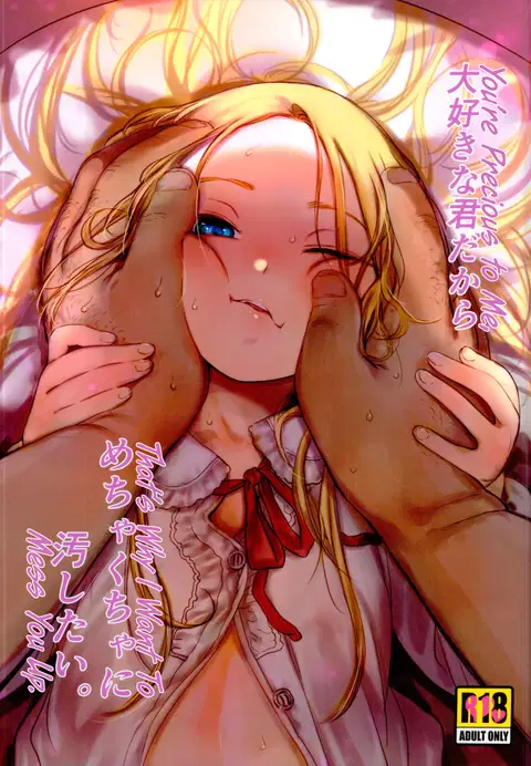 Daisuki na Kimi dakara Mechakucha ni Kegashitai. [English] [biribiri]