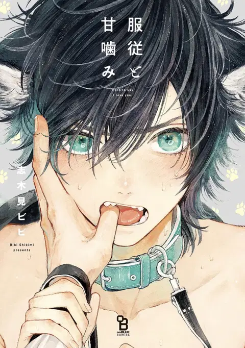 Fukujuu to Amagami | Hard to say I love you 1-5.5 [English]