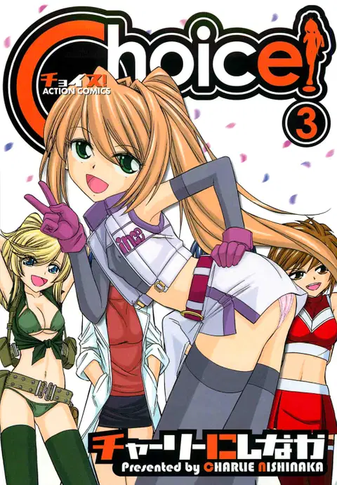 Choice! 3 [English] [YQII]