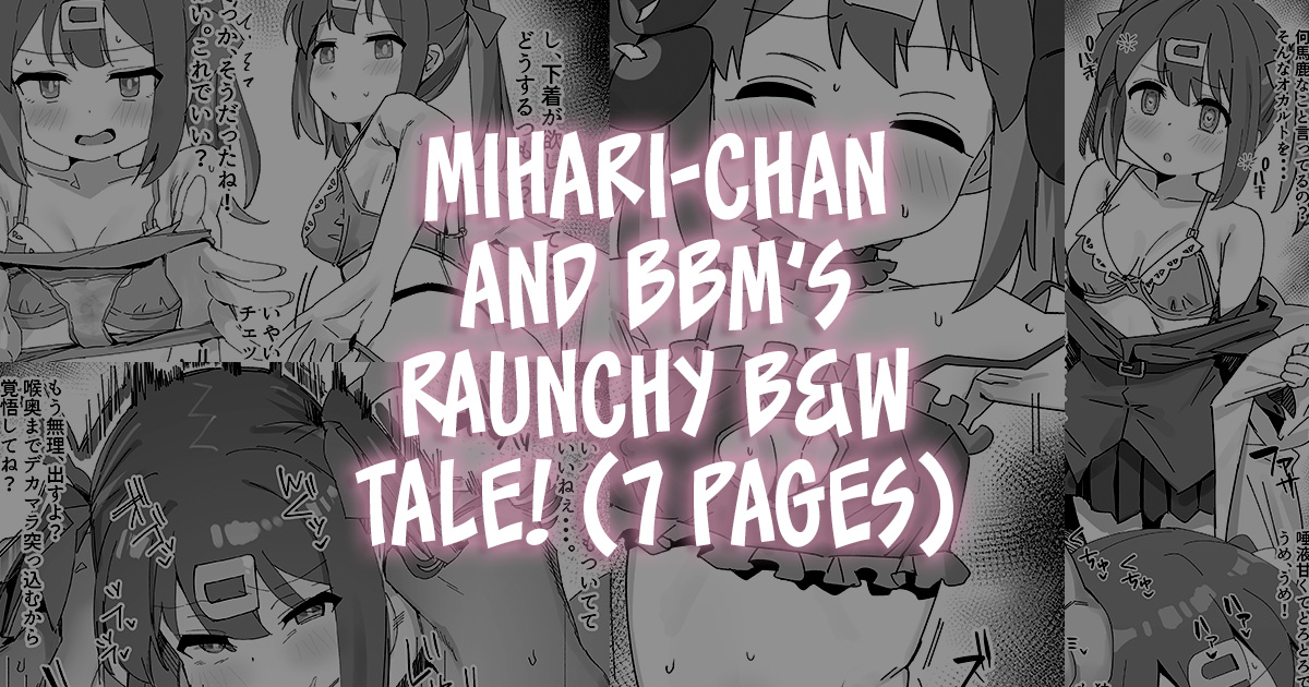 Saimin Oji-san to Mihari-chan (Onii-chan wa Oshimai!) | Mihari-chan and BBM's Raunchy B&W Tale! [English] [Team Rabu2]