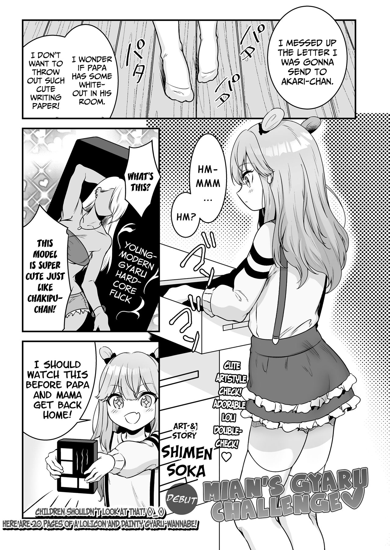 Mian no Gal Challenge | Mian's Gyaru Challenge (COMIC LO 2022-08) [English] {Mistvern + Bigk40k}