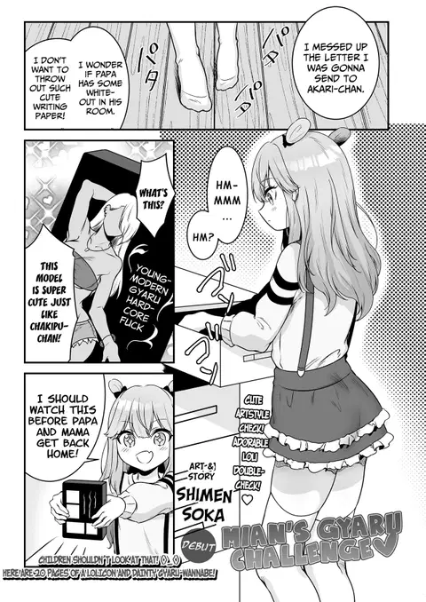 Mian no Gal Challenge | Mian's Gyaru Challenge (COMIC LO 2022-08) [English] {Mistvern + Bigk40k}