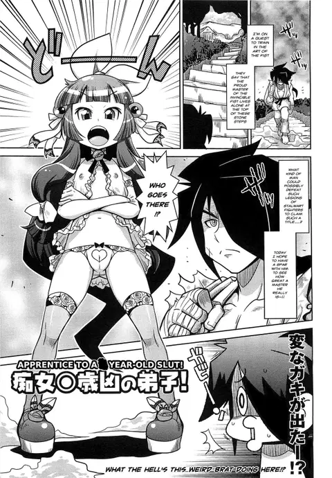 Chijo  〇-sai Kyou no Deshi! | Apprentice to a _ Year-Old Slut! [English] {Risette}