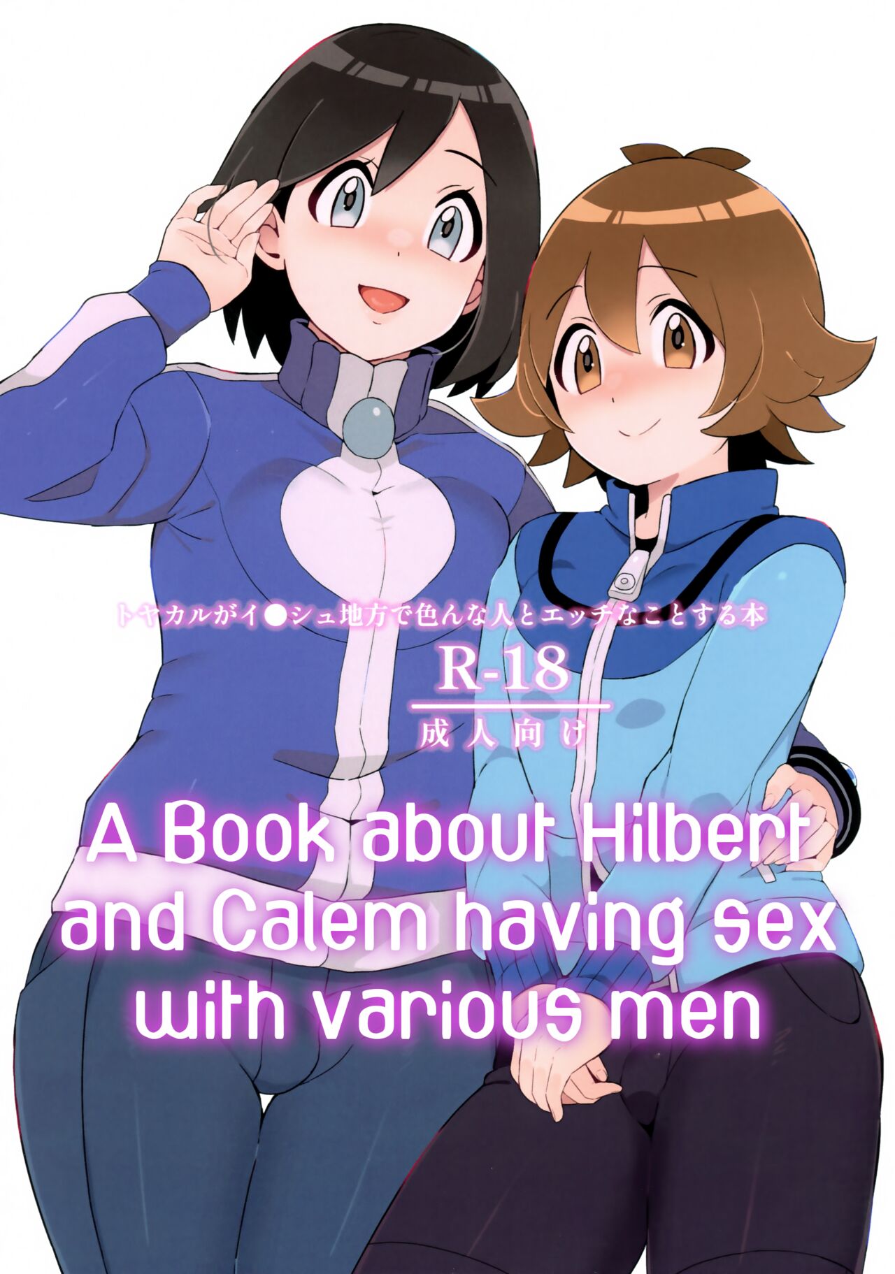 Toyakaru ga Isshu Chihou de Ironna to Ecchi Koto Suru Hon | A Book about Hilbert and Calem having sex with various men (Pokémon X and Y, Pokémon Black and White) [joobuspaidatr]