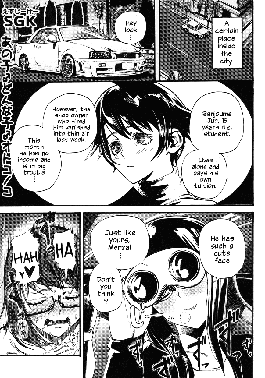 Anoko ♂ Donnako ♂ Otokonoko (Otokonoko Jidai Vol. 7)