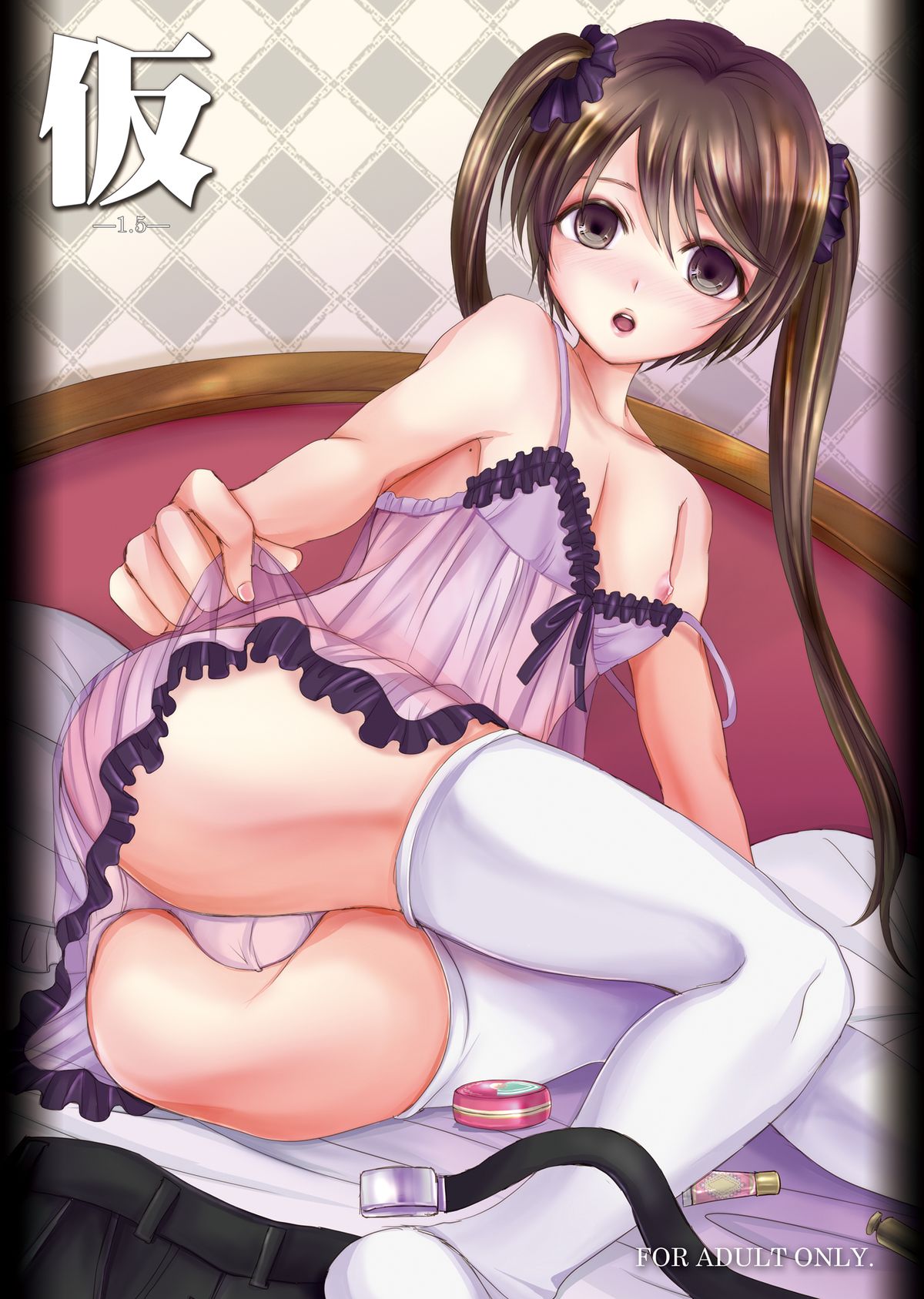 Kari -1.5- [English]