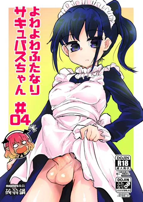 Futanari Succubus-chan # 04 [English]