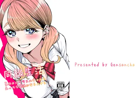Doukyuu Seikatsu | Life with My Classmate [English] [YxTL]