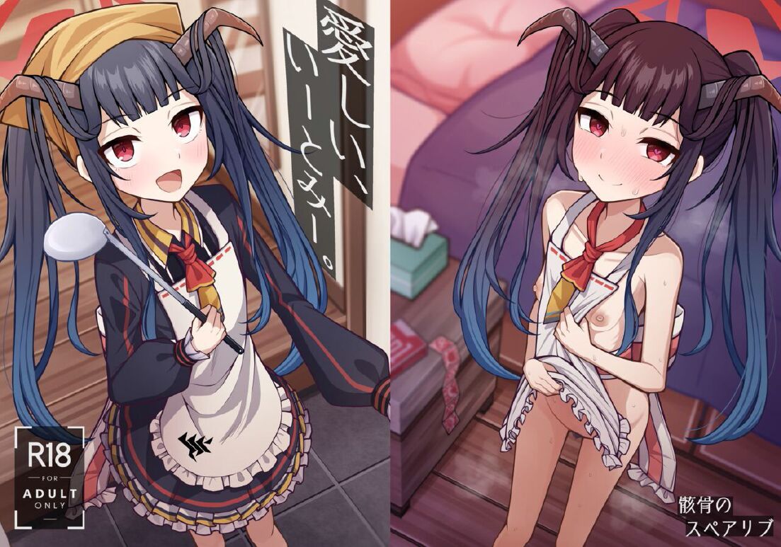 Itoshii, Eat Me. | Darling, Eat Me. (Blue Archive) [English]