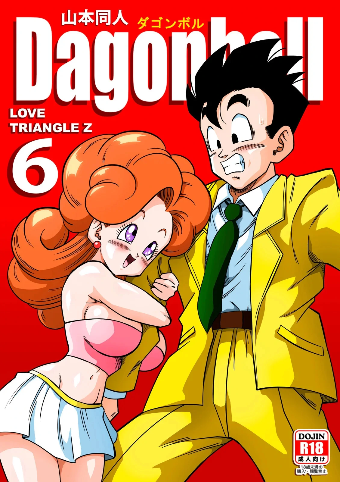 LOVE TRIANGLE Z Part 6 (English) [Colorized]