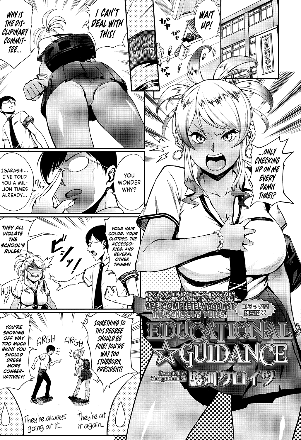 Kyouikuteki ☆ Shidou | Educational ☆ Guidance (COMIC Koh 2016-11) [English] {Hennojin}