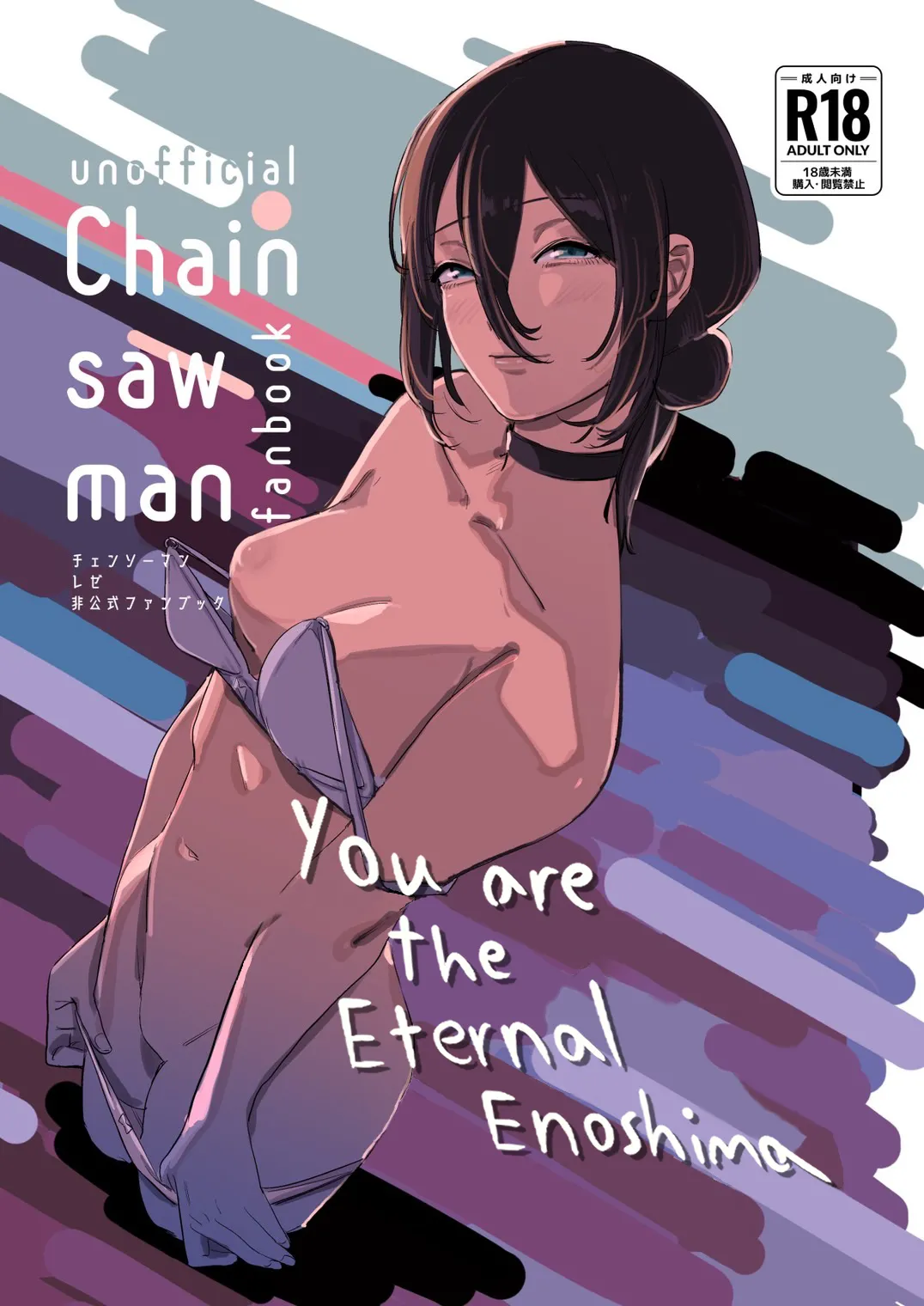 Kimi wa eien no Enoshima | You are the Eternal Enoshima