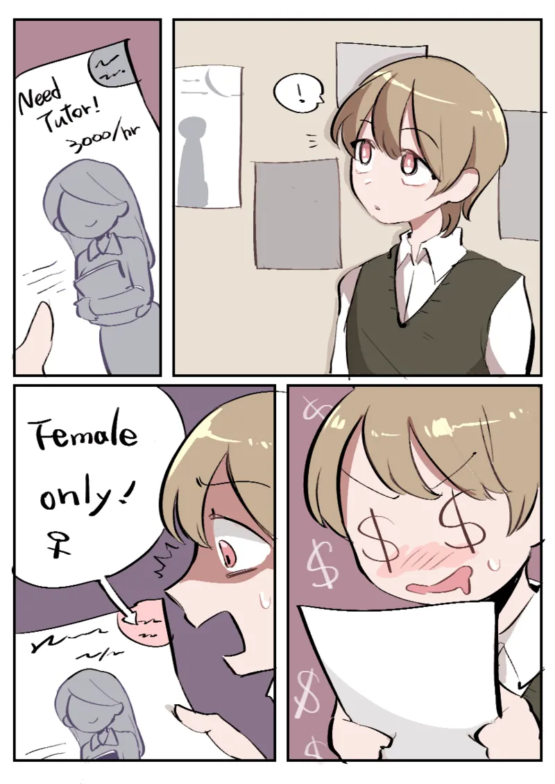 Erotic Tutor / 情色家教