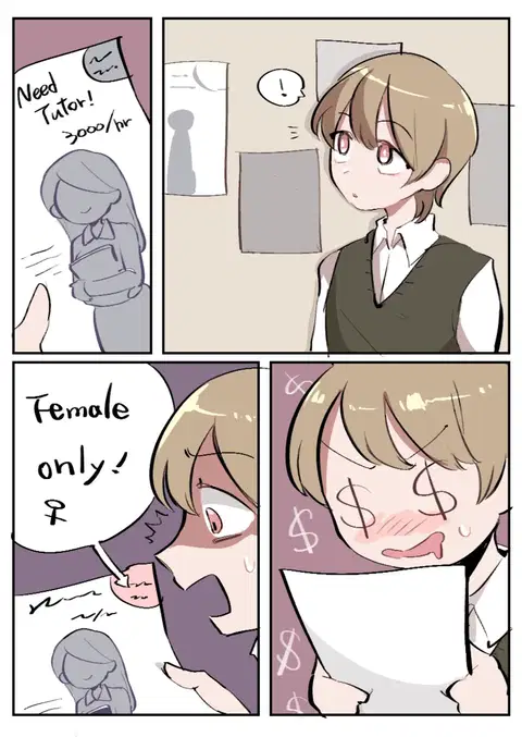 Erotic Tutor / 情色家教