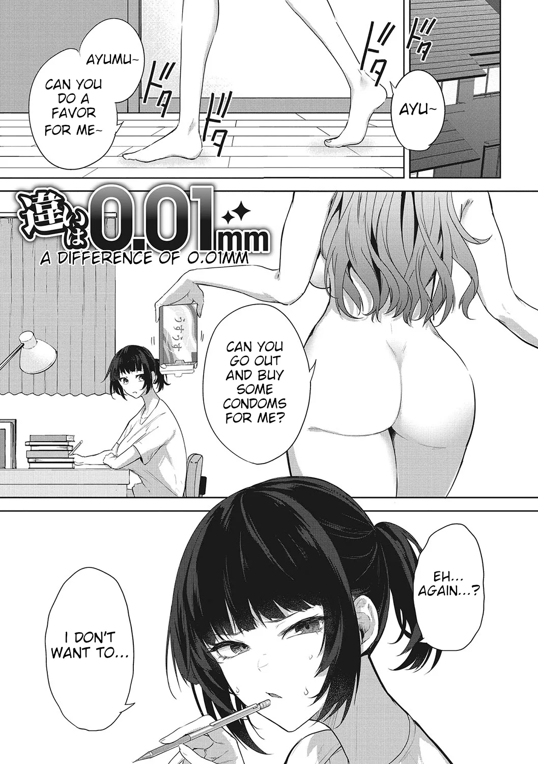 Chigai wa 0.01 mm | A difference of 0.01 mm (COMIC HOTMILK 2023-06) [English]