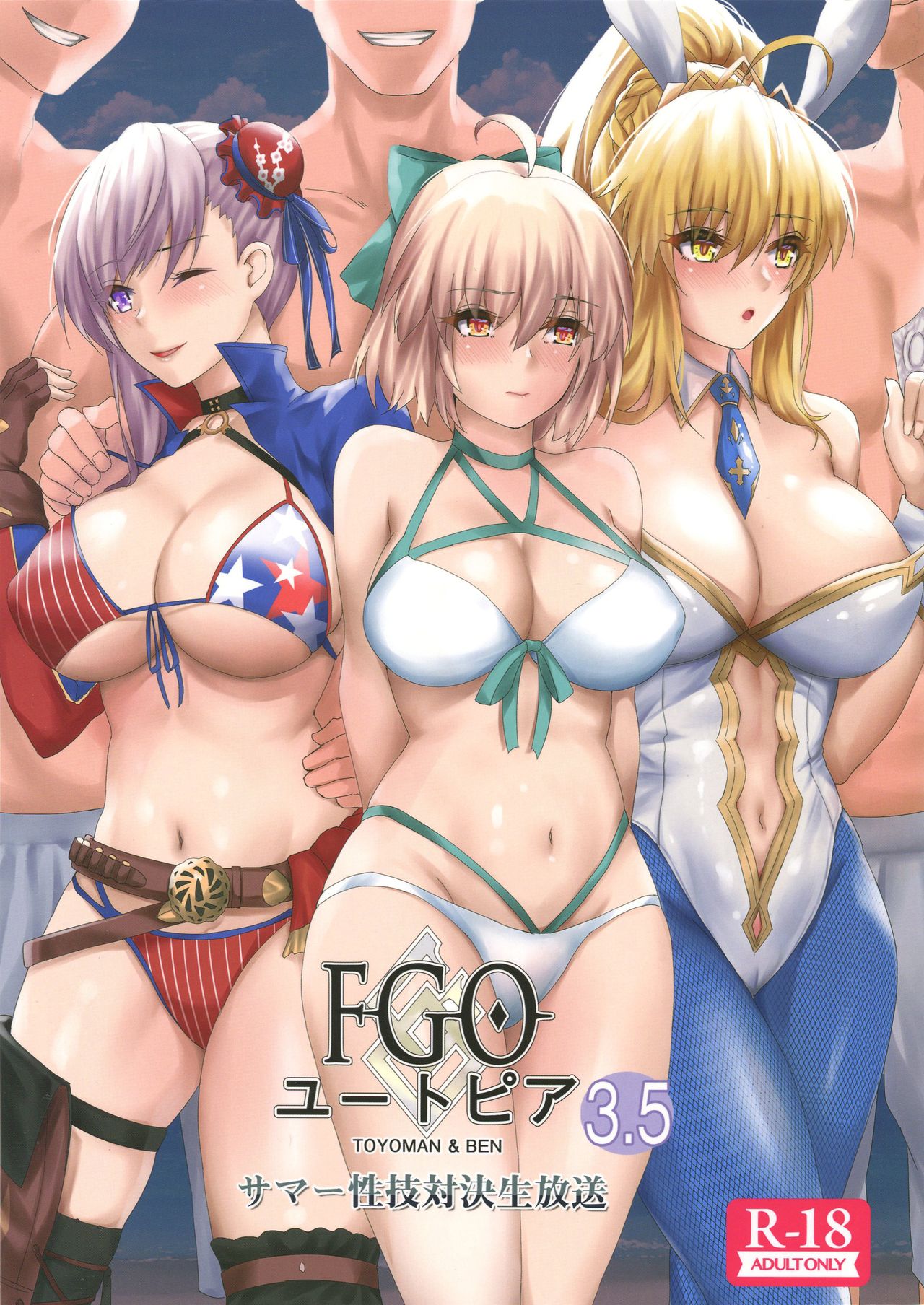 FGO Utopia 3.5 Summer Seigi Taiketsu Namahousou (Fate/Grand Order) [English] [Doujins.com]