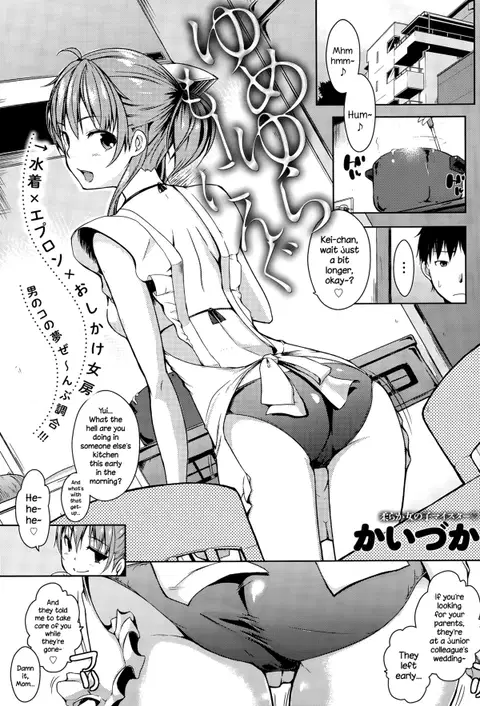 Yumeyura Morning (COMIC Anthurium 029 2015-09) [English] {NecroManCr}