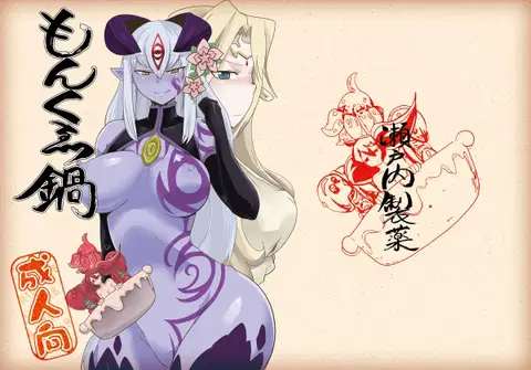 Monkue Nabe (Monster Girl Quest!) [English] [rampantserenity]