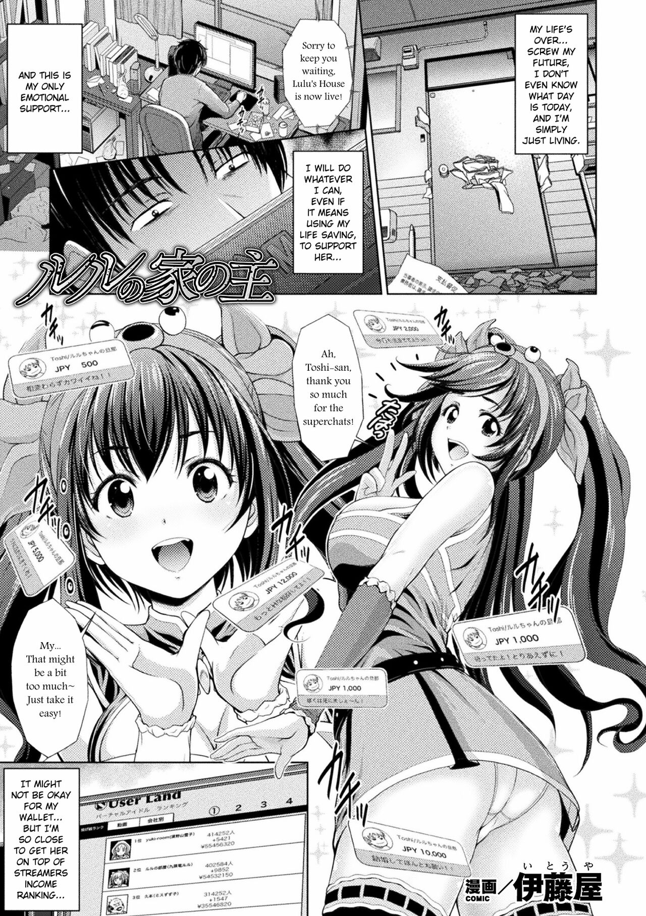 Lulu no Ie no Omo | The Landlord of Lulu's House (Bessatsu Comic Unreal Bishoujo ni Gitai suru Igyou-tachi Vol. 1) [English] [ConTL]