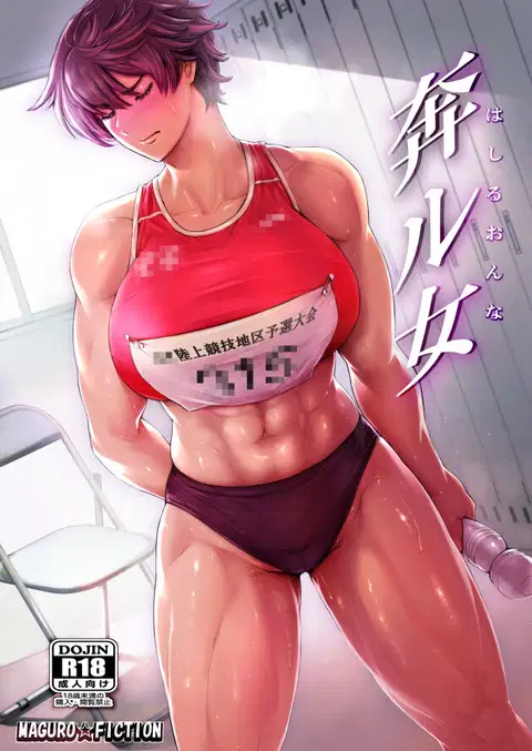 Hashiru Onna | Runner Girl [English] [Pirate]