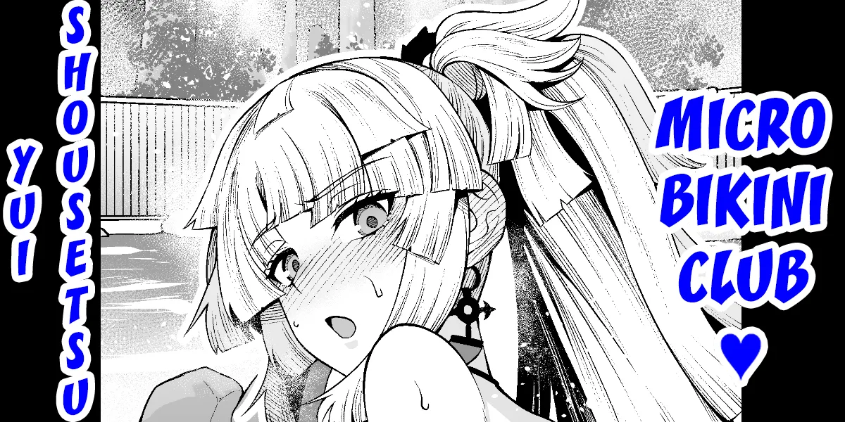 Yui Shousetsu, micro bikini club (Fate Grand Order) [English] [Decensored] [hardcase8translates] {Maosimp}