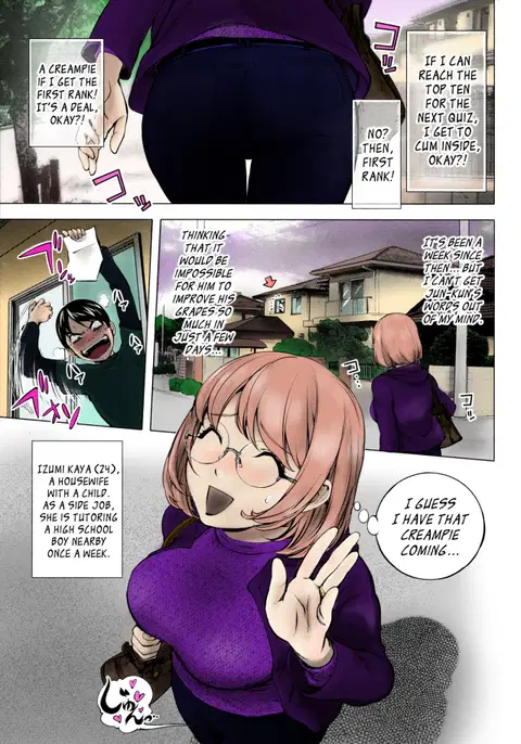 Ane Milk [English]
