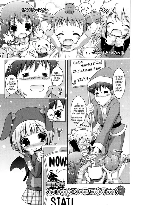 To Santa Claus, with Love [ENG] [biribiri]