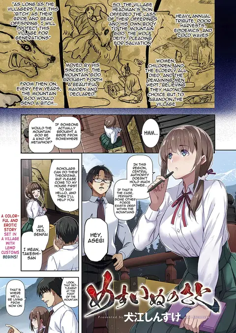 Mesuinu no Sato | Bitch Village