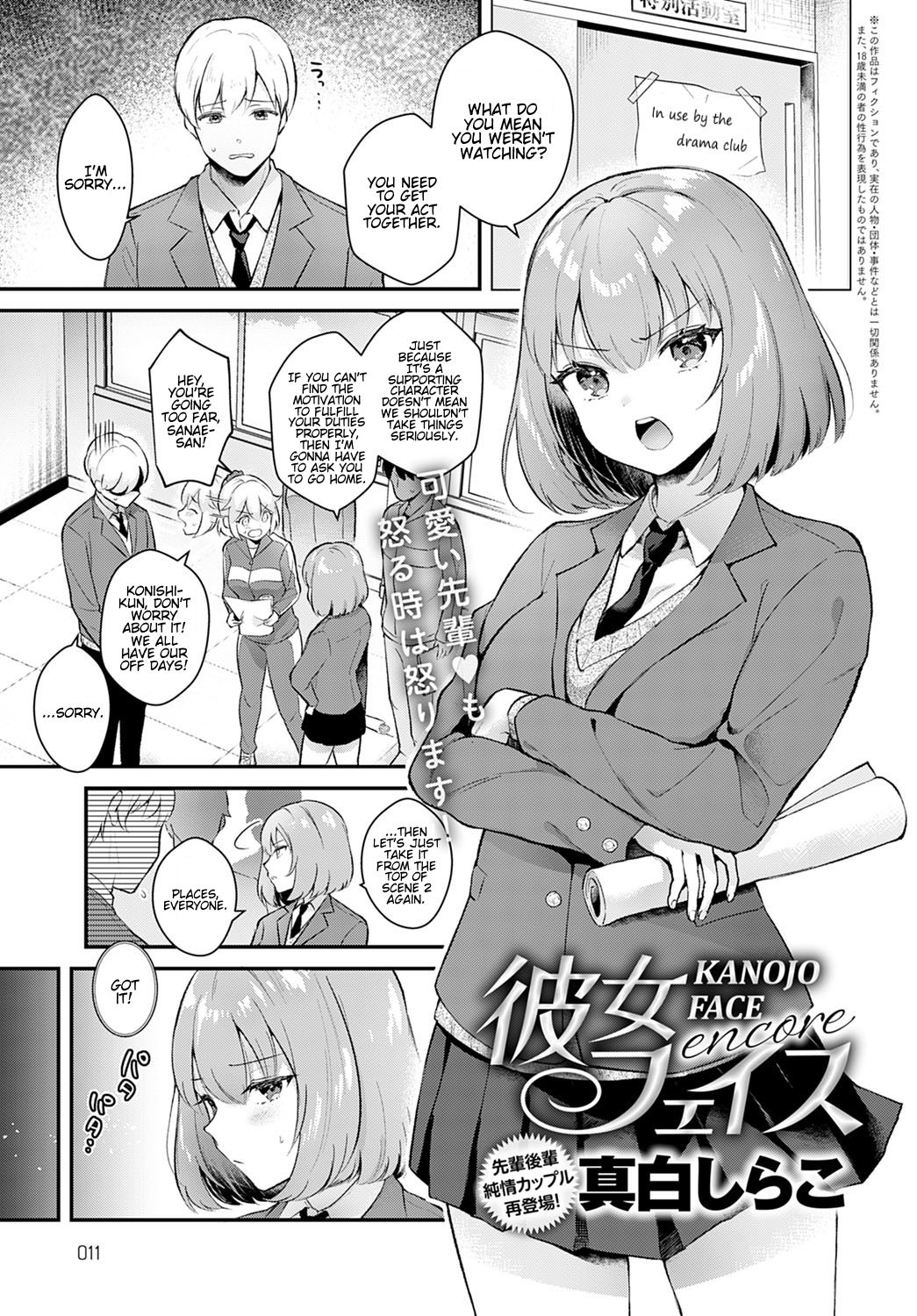 Kanojo Face Encore | Girlfriend Face Encore (COMIC Anthurium 2020-12) [English] [Hentai_Doctor]