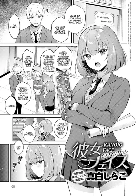 Kanojo Face Encore | Girlfriend Face Encore (COMIC Anthurium 2020-12) [English] [Hentai_Doctor]