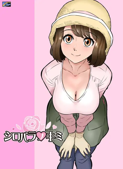 Shirobaranokimi | The White Rose of You [Digital] [Aishi21]