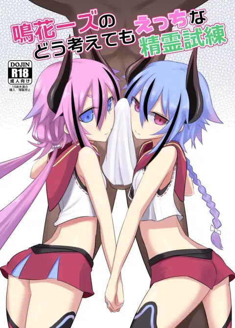 Makers no dou Kangaete mo Ecchi na Seirei Shiren | The Meikas' Inextricably Lewd Spiritual Trial (VOICEROID) [English] [Digital] [head empty]