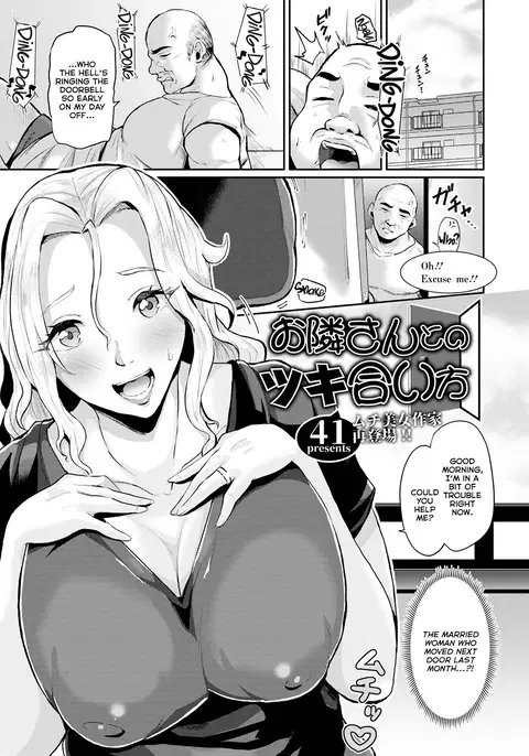Otonari-san to no Tsukiai Kata | How to Get Along With Your Neighbors