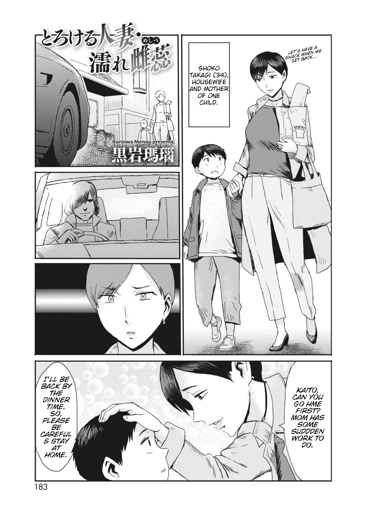 Melting Housewife . Wet Pistil  [Smiling_Pirate]