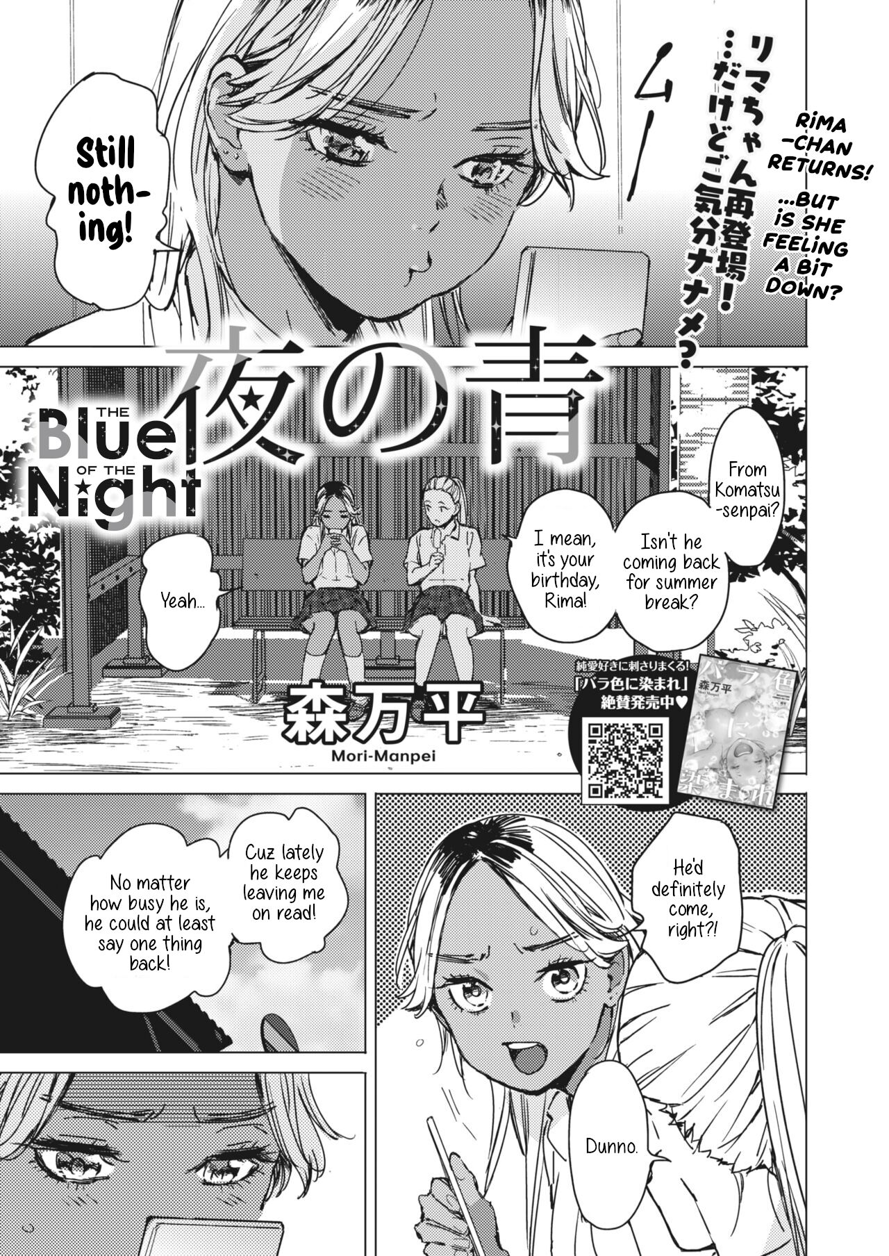 Yoru no Ao | The Blue of the Night (COMIC HOTMILK 2024-05) [English]
